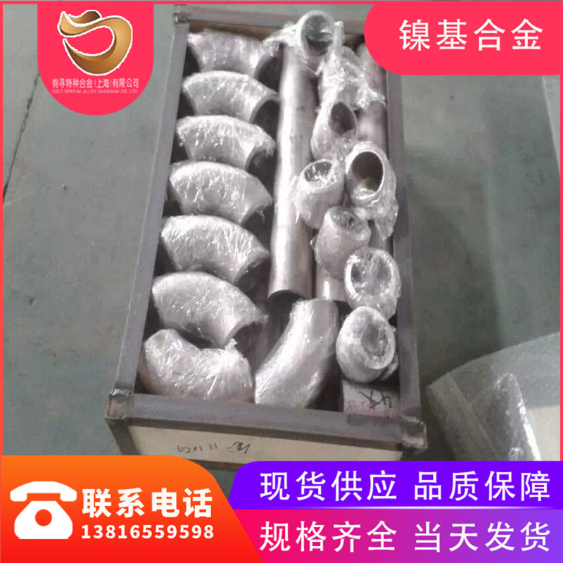 驹寻合金供应GH3039高温合金加工件 GH39法兰弯头 gh39螺栓螺母