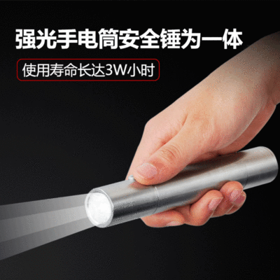 奥克龙D2多功能手电筒安全锤汽车车用救生锤逃生锤破窗锤钨钢锤尖|ru