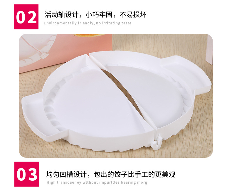 饺子模具_06.jpg