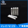 陶瓷氧化锆量棒