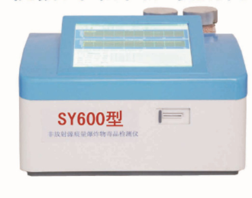 三永SY300毒品炸药探测仪台式爆炸物探测仪爆炸物探测器