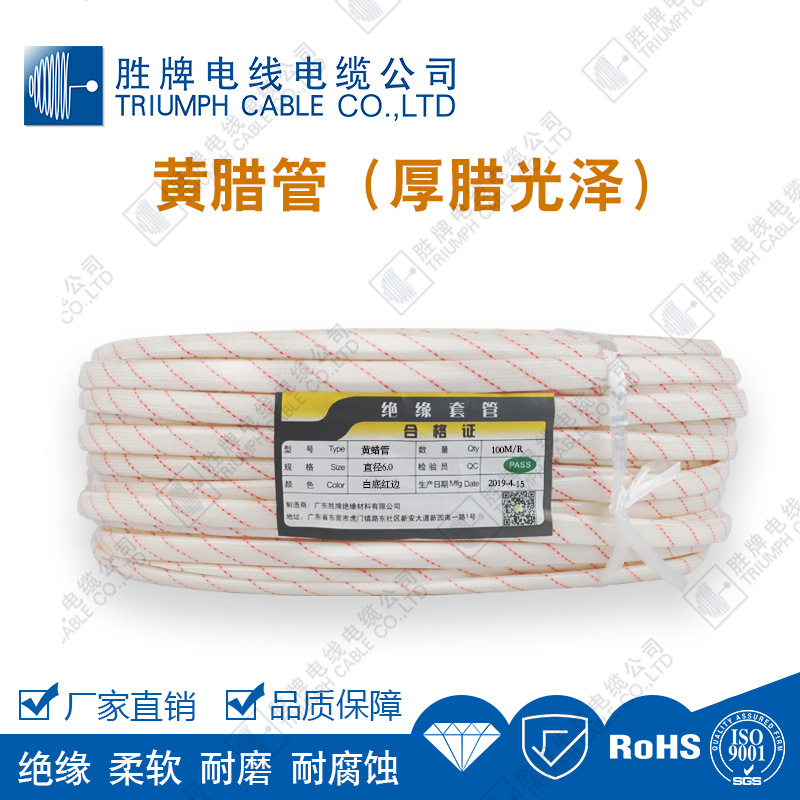 Shengba wholesale yellow wax tube 18mm electrical insulation sleeve…