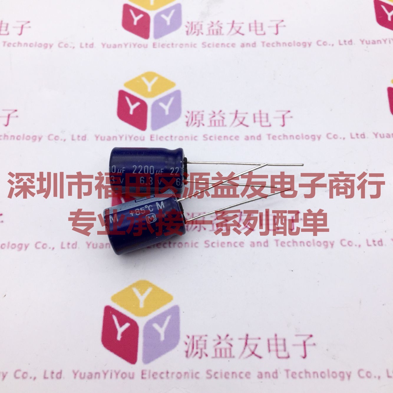全新电解电容 6.3v2200uf 10x16 M系列 85度