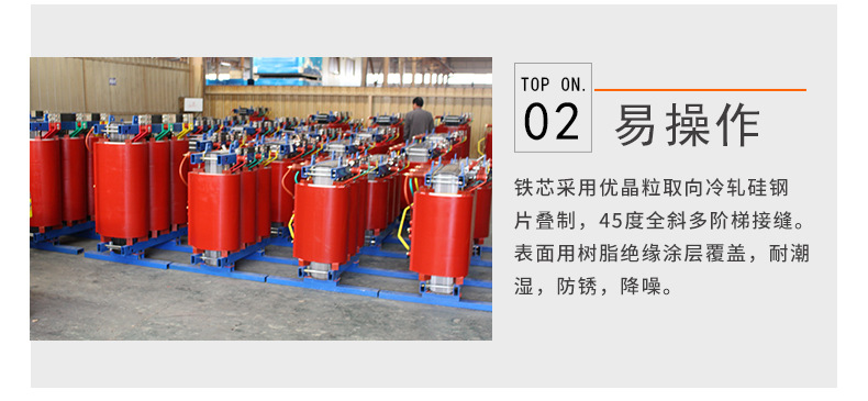 干式变压器_06.jpg