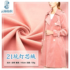 绒布;其他针织面料;汗布