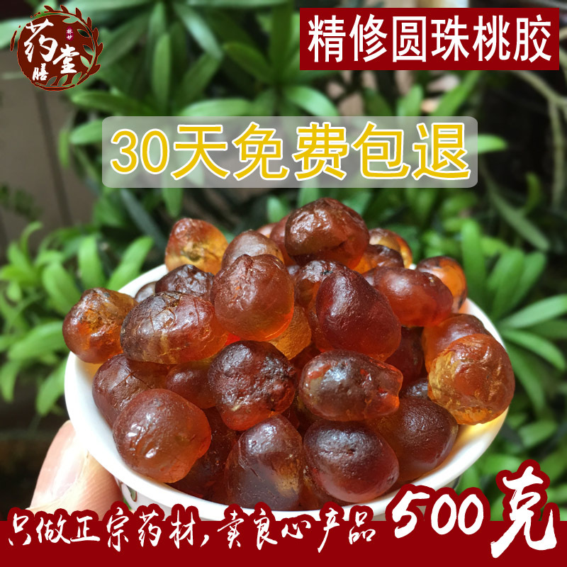 野生優質天然食用桃膠皂角米伴侶養生甜品桃漿桃花淚産地批發500g