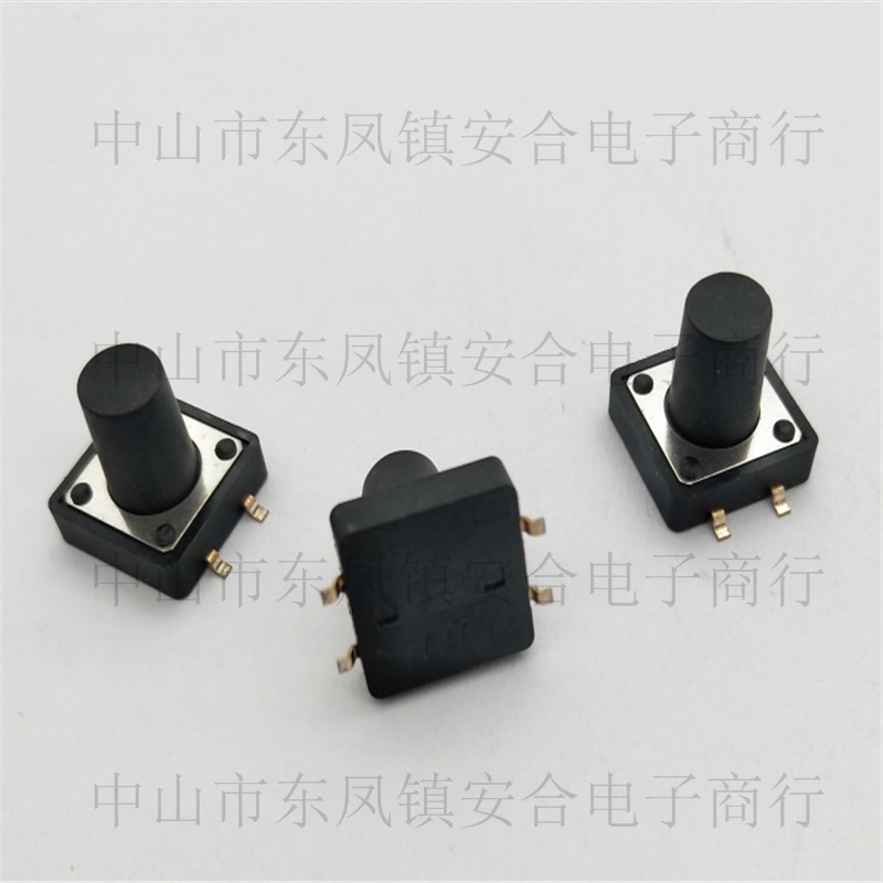 厂家供应12X12X12贴片轻触开关4脚贴片耐温12*12*12.5按键开关