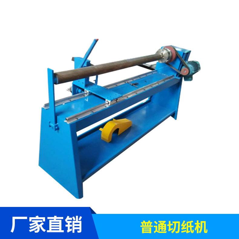 嘉发牌手动切纸机包装纸专用裁切机分切机裁纸机厂家直销|ms