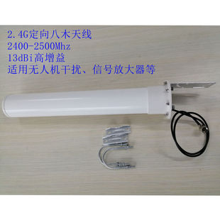 2.4G�����쾀 �Ŵ����쾀 ��ľ�쾀 13dBi ���� �o�˙C�ɔ_�쾀