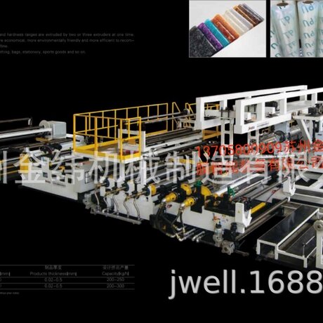 汽车隐形TPU车衣膜生产线品牌