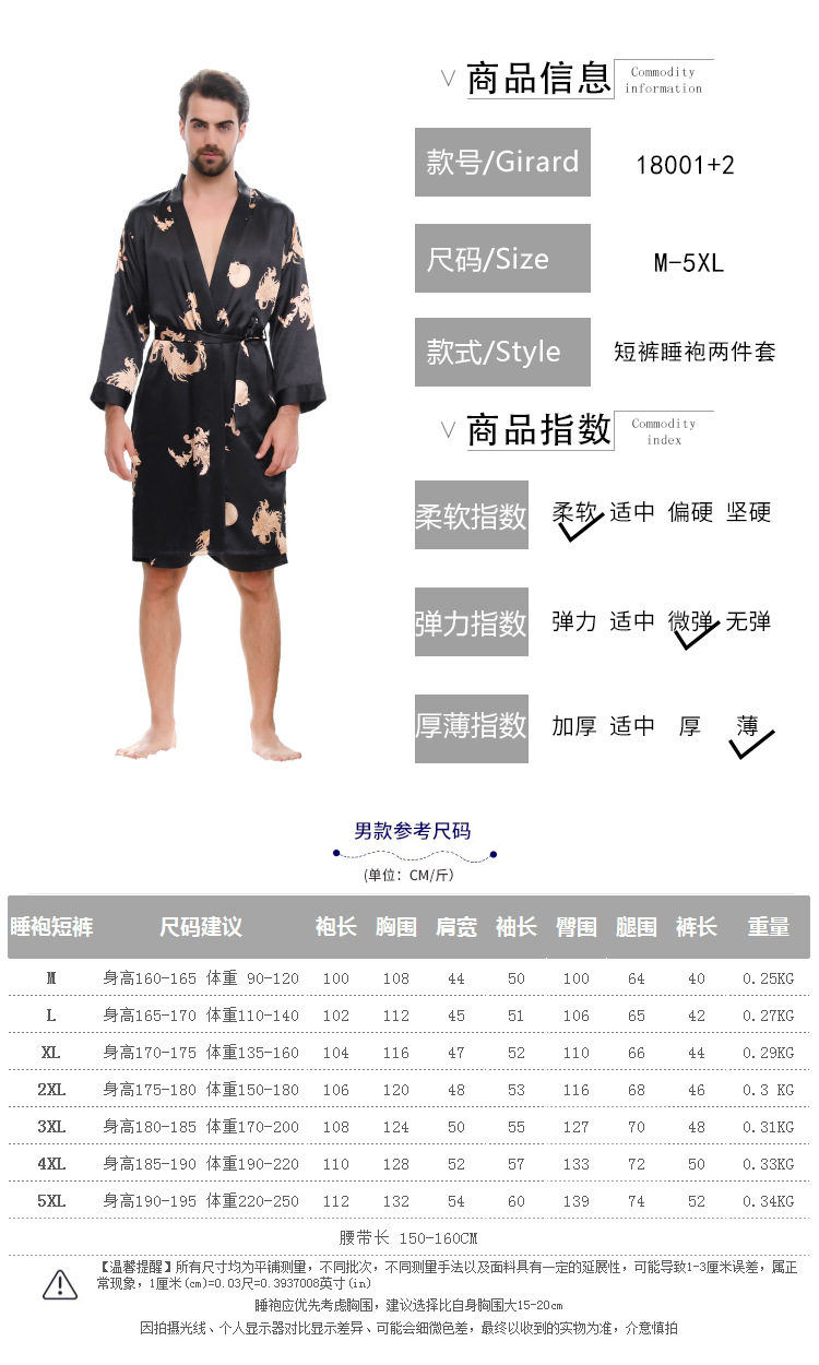 睡袍男, 睡袍女,情侣睡袍,情侣浴袍,外贸睡袍,丝绸睡袍,仿