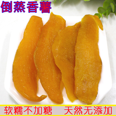 倒蒸香薯片无添加老人孩子孕妇零食山东地瓜干软红薯片条5斤包|ru