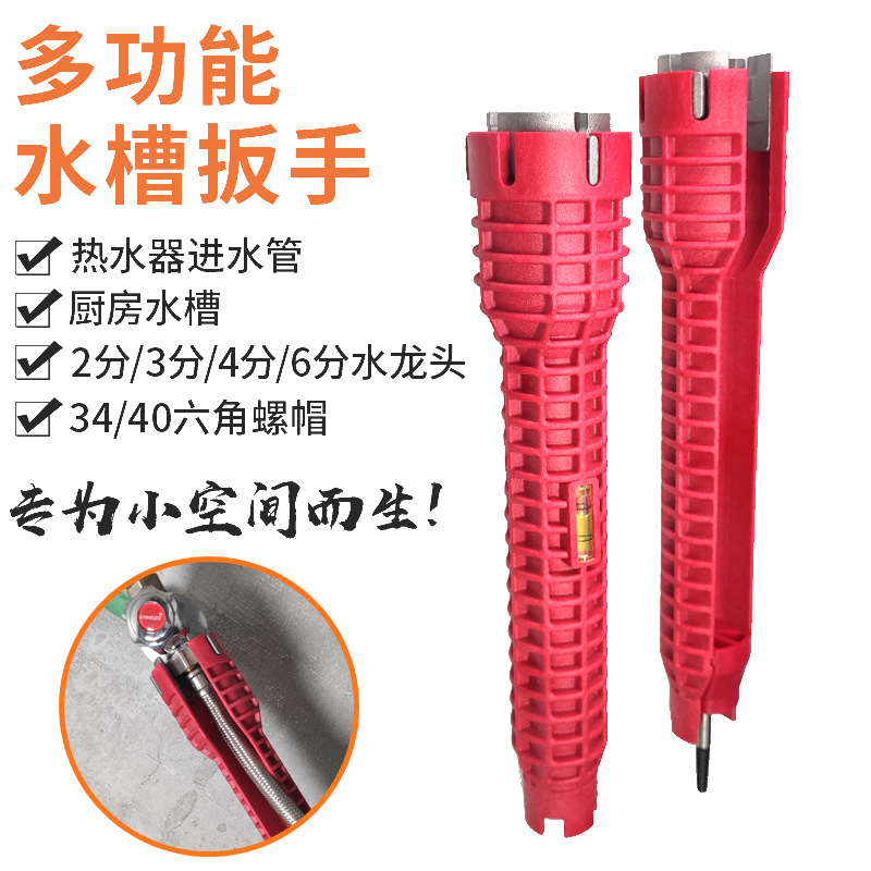 multi-function Water pipe wrench bathroom install repair tool Household type 46 water tap water tank wrench