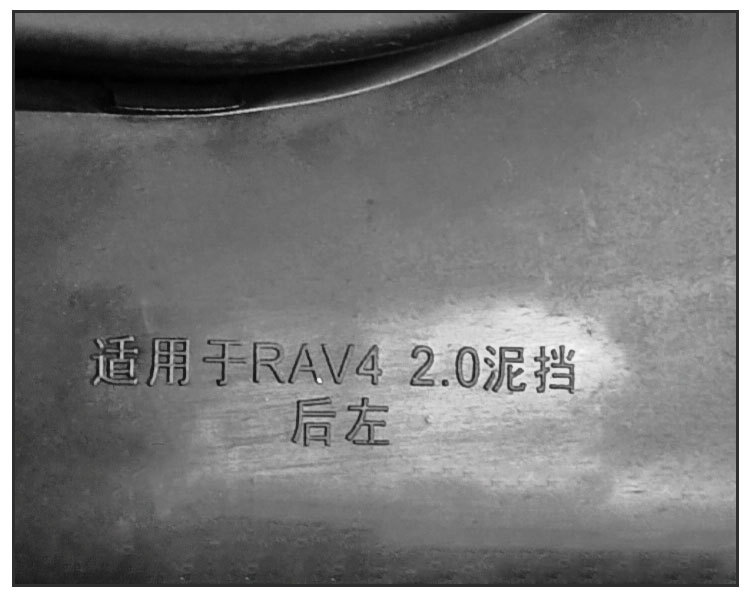 Suitable for Toyota RAV4 2.0L 2006-2012 foreign trade cross-border soft mudguard car tire mudguard