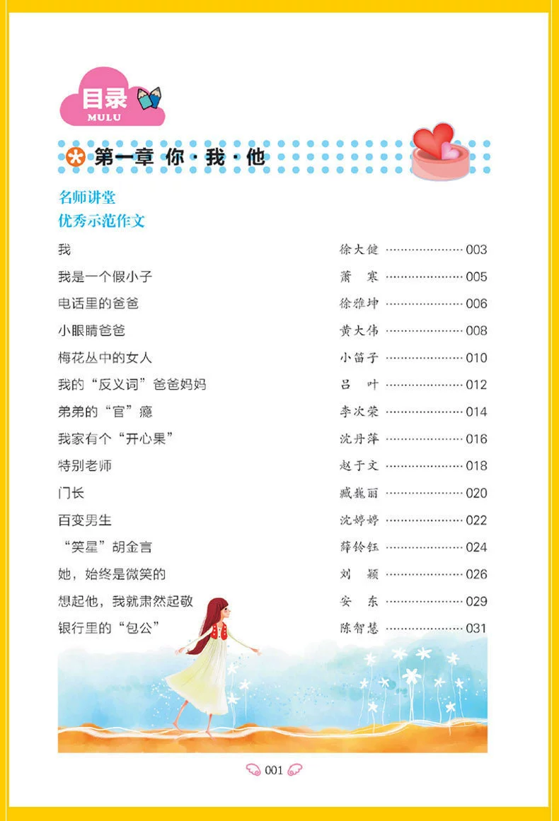 Genuine Huanggang Composition Elementary School Student Topic Composition Compulsory Composition Wholesale Composition Book wholesale