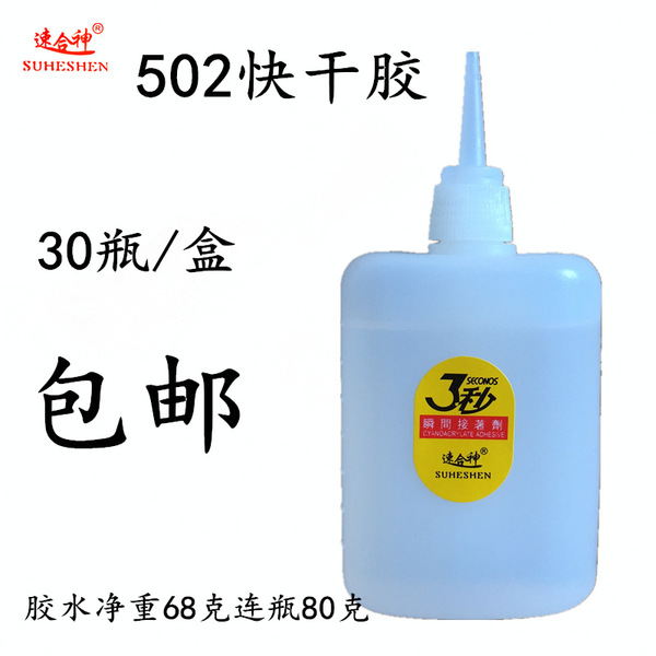 Glue