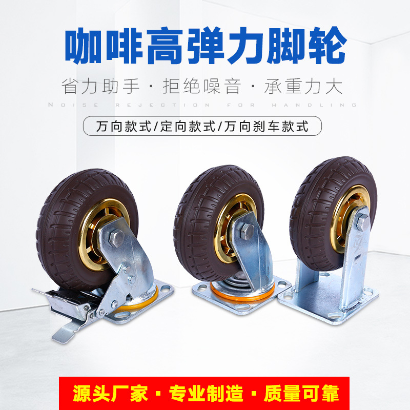 Manufactor Wholesale 456 Heavy Coffee rubber Castor High elasticity Mute wheel wear-resisting Industry Castor