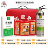 Li Defense Fire Emergency Packal First Agency Box Three Home Factory Fire Fighting Equipment Steel Witches Fire Fire Escape Set