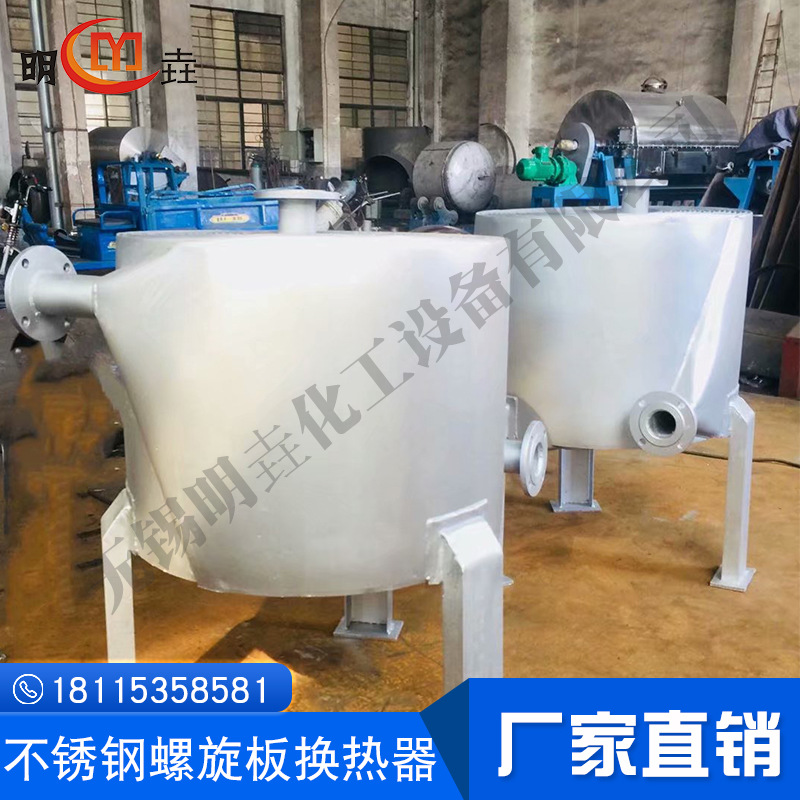 供应150平方螺旋板式换热器 板式热交换器 不锈钢304螺旋板换热器