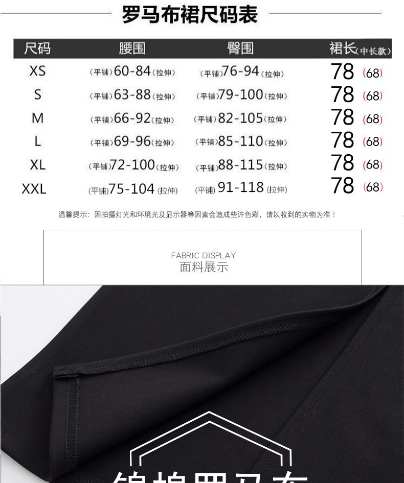 Jupe - Ref 3441687 Image 8