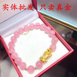 3D硬金足金999粉水晶貔貅手链转运珠路路通皮丘手串幸运