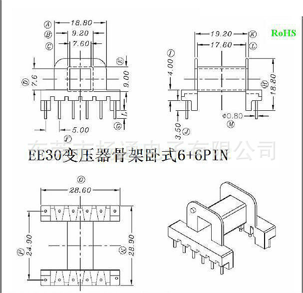 EE30骨架卧式单槽6+6针  YT-3015