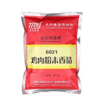 鸡肉香精厂家货源增香料熬汤调味品 500g6031鸡肉粉末太行香精