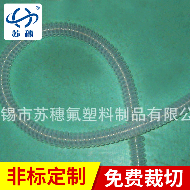 厂家供应PFA塑料绝缘套管 绝缘套管 阻燃绝缘套管热缩套管