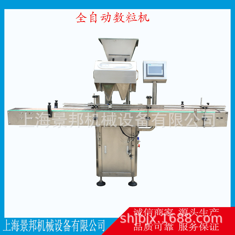 奥美拉唑全自动灌装机数粒灌装生产线设备瓶装药剂智能全自动