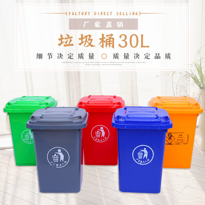 30L outdoor trash can spot shopping mall household plastic sanitation trash can small outdoor covered trash can 30L outdoor trash can spot shopping mall household plastic sanitation trash can small outdoor covered trash can