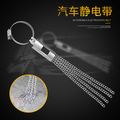 Automobile anti-static tail strips Metal iron chain anti-static strips for automobiles Grounding chain clip eliminator conductive strips