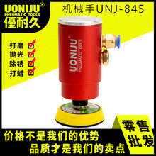 机械手UNJ-845自动化砂纸机圆磨机小型平面高速沙光机直心研磨机