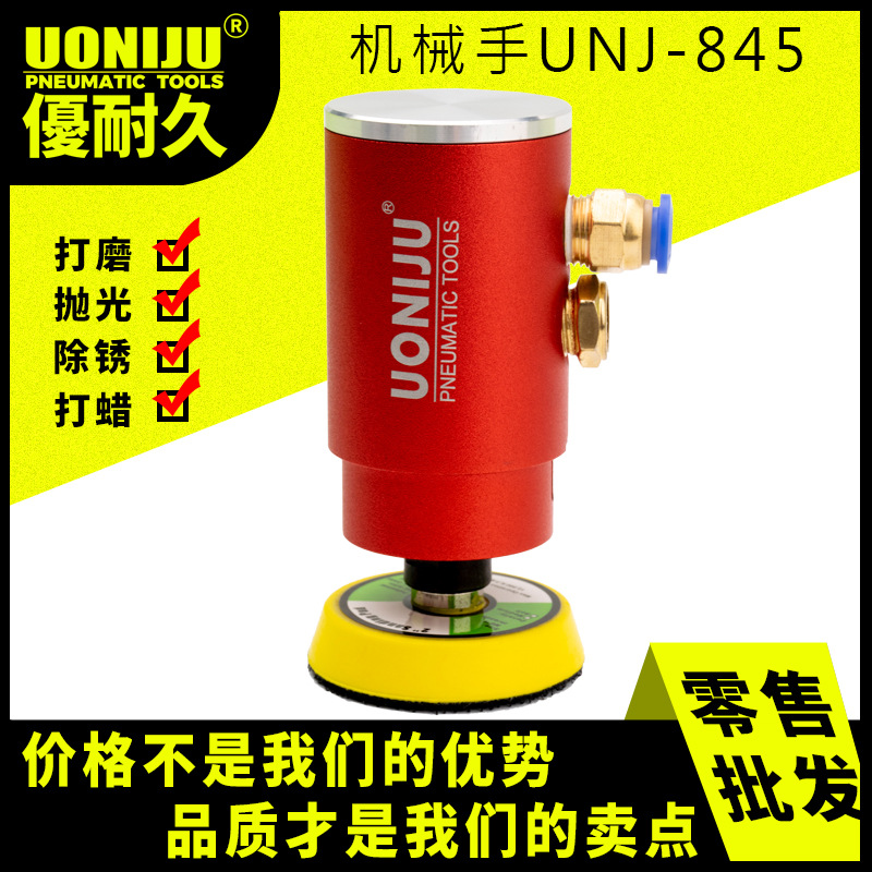 机械手UNJ-845自动化砂纸机圆磨机小型平面高速沙光机直心研磨机
