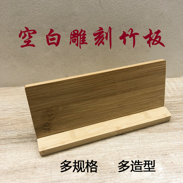 批发定制空白二维码牌竹板材料二维码付款支付牌招财猫造型收款码|ru