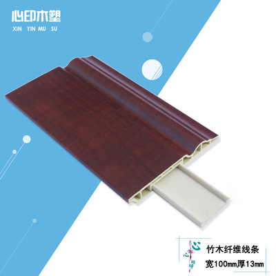 零担批发室内多功能装饰线条  竹木纤维新款超薄快装100踢脚线