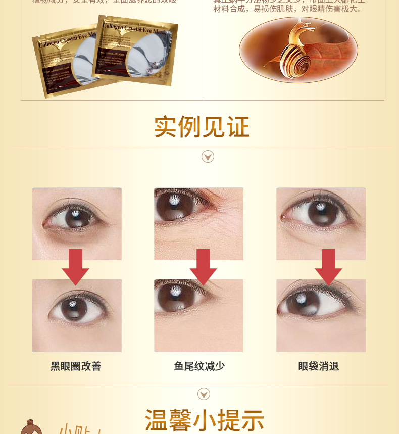 Máscara de ojos al por mayor de comercio electrónico transfronterizo Comercio Exterior Máscara de ojo de colágeno mejorar las ojeras máscara de ojo de oro
