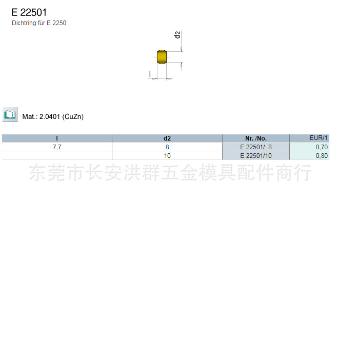 meusburger模斯堡E 22501接头E22501开放式直接头 带CN接头带保险