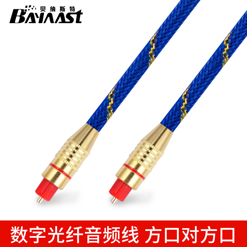 Manufacturers supply optical fiber audio line Square counterpart audio digital digital optical fiber line power amplifier cable audio line