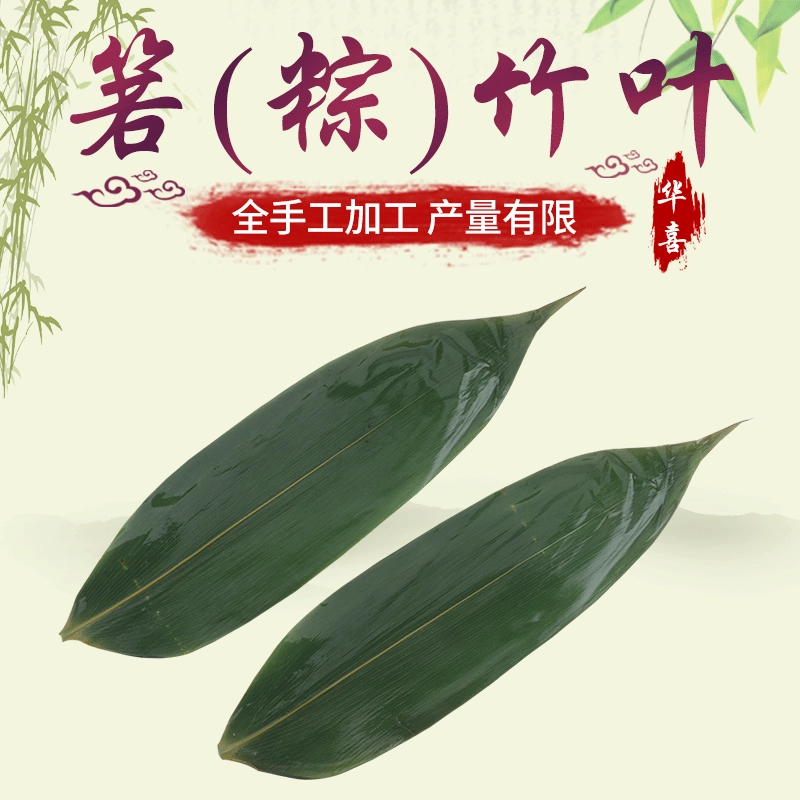 20 см * 5 см пакет внутренних продаж zongye вакуумная упаковка бамбук indocalamus лист отель специальное блюдо хорошая тарелка декоративный лист оптом