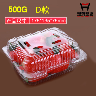 500 ordinary Thin section disposable transparent Plastic fruit packing Vegetables strawberry Fresh fruit Plastic box