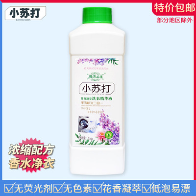 Explosive money Baking soda concentrate Washing liquid 1kg Baby children baby Washing liquid Direct selling OEM