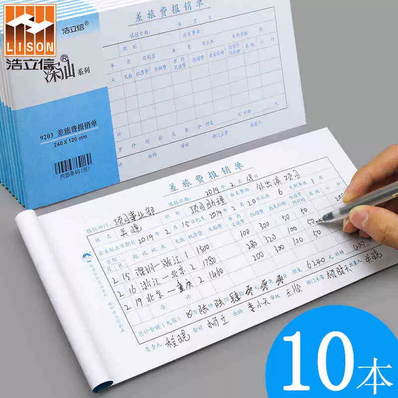 30 Мульти -провинциальная бесплатная доставка Haoli Xinshan возврат расходов на сентиментальные расходы возмещение заказа командировочные расходы возмещение возмещение