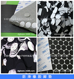 防滑橡胶脚垫