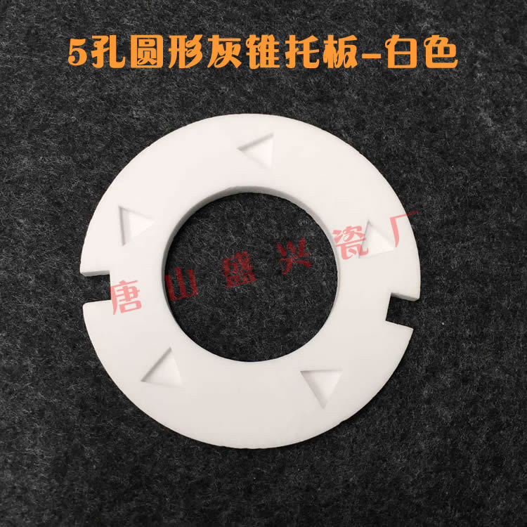 适用于长沙开元灰熔融测试仪5E-AFⅢ用 5孔圆形灰锥托板