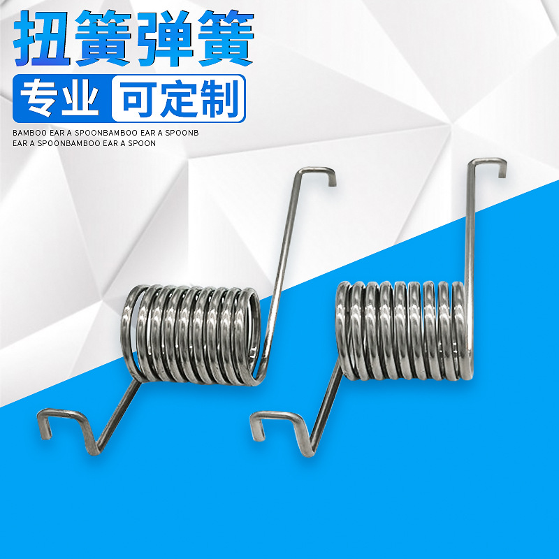 扭力弹簧 不锈钢夹子扭簧 扭转异形弹簧 微型扭转压缩弹簧