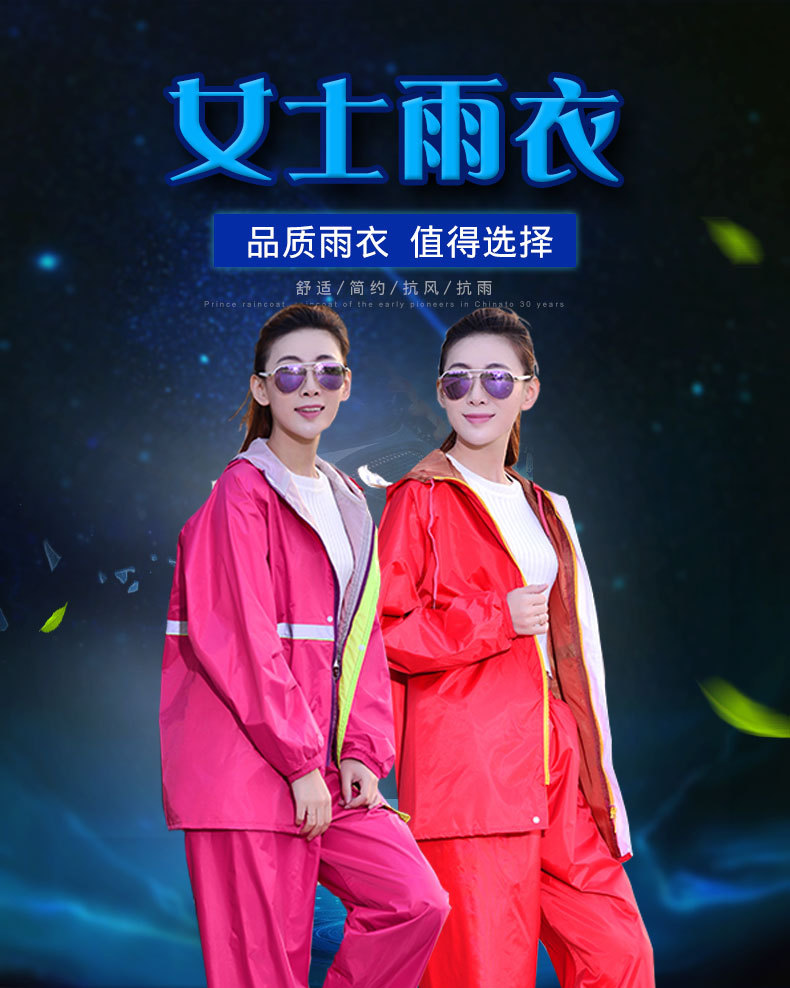 摩托车雨衣,电动车雨衣,分体雨衣,反光雨衣套装