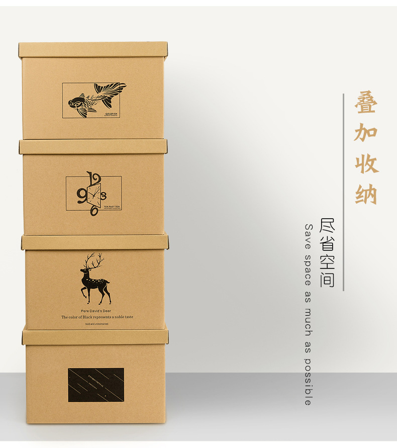 0909纸盒收纳箱629_07