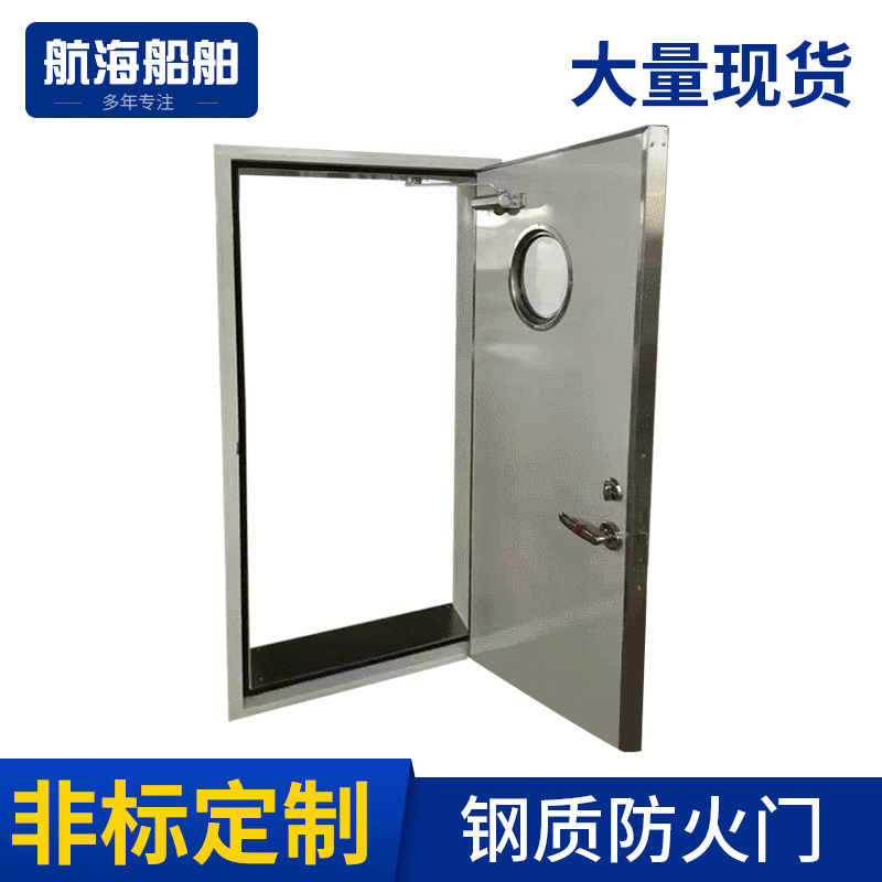 厂家供应加厚单扇防火门 钢质舱室空腹门A-60 船用防火门可定 制