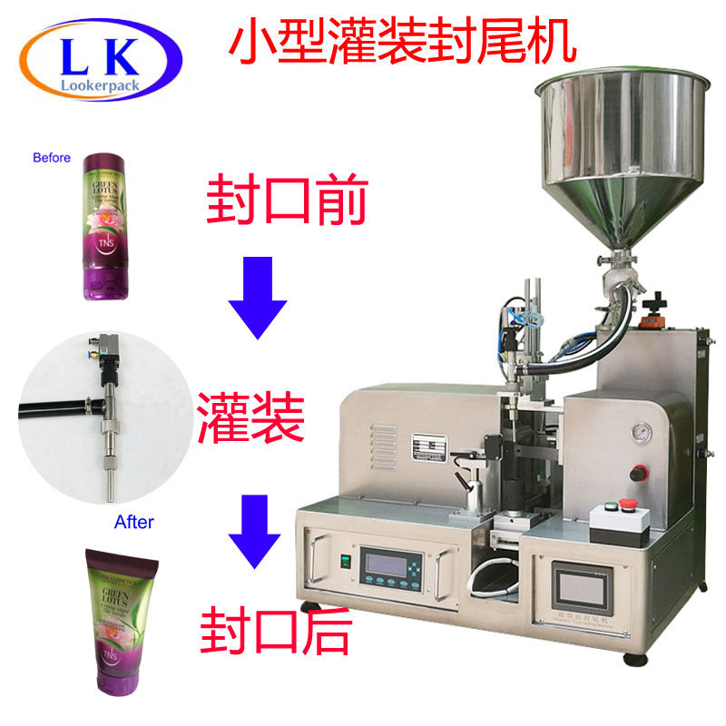 PCR可回收塑料软管牙膏药膏铝塑PE多层复合软管灌装超声波封尾机