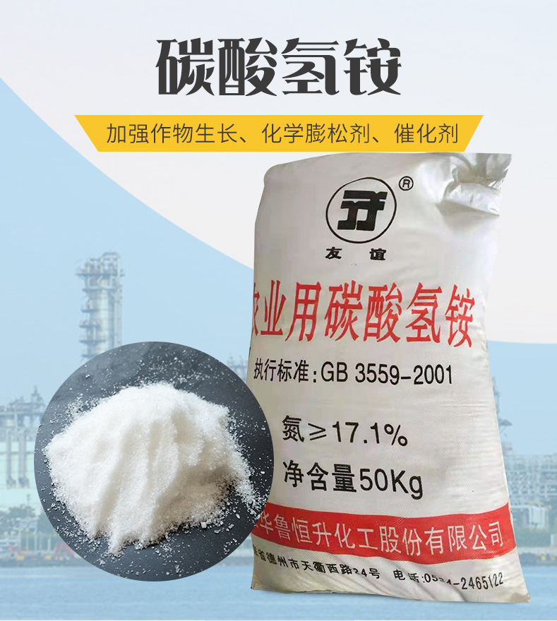 碳酸氢铵 现货供应工业级食品级小苏打 国标碳铵碳酸氢铵 小苏打